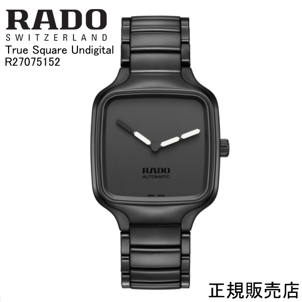 正規５年間保証【RADO】True Square Undigital R27075152 ラドー トゥルー スクエア アンデジタル（国内正規販売店）自動巻 日本人デザイナーYOY監修モデル 2年間の国際保証+rado.comからデジタル登録で3年間の延長保証、合計で最大5年間保証。
