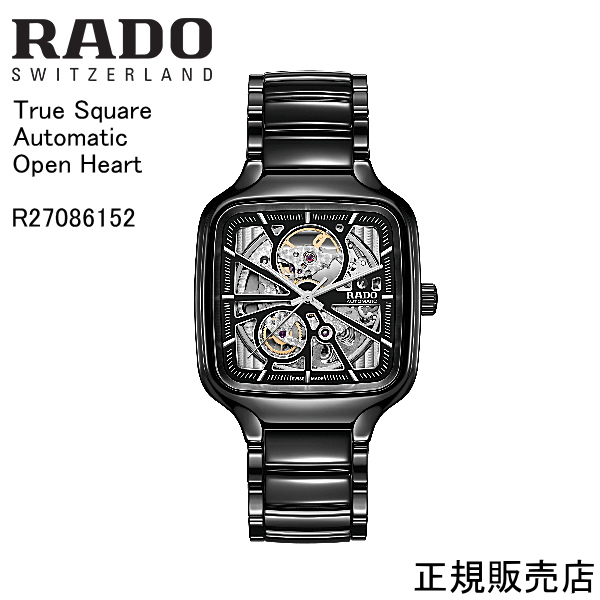 【RADO】５年間保証　ラドー　腕時計 True Square Automatic Open Heart R27086152 38mmサイズ 自動巻 メンズ ウォッチ　2年間保証