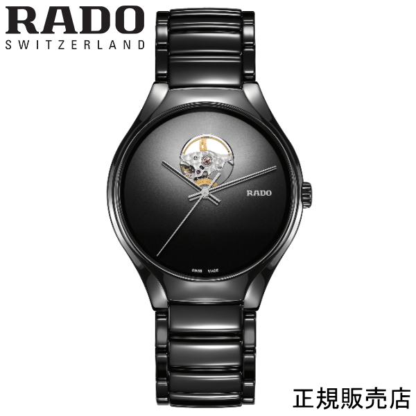 正規５年間保証【RADO】ラドー トゥルー シークレット 腕時計  TRUE SECRET 　R27107152  40ミリ　自動巻き オートマティック メンズ オープンハート　2年間の国際保証+rado.comからデジタル登録で3年間の延長保証、合計で最大5年間保証。