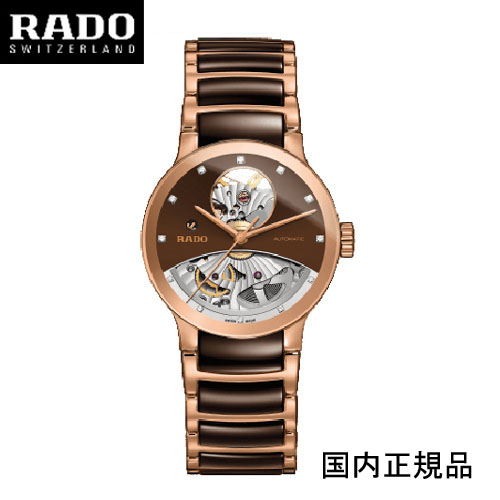 正規５年間保証　RADO　(ラドー) 　セントリックス ダイヤモンド オープンハート （自動巻き）３３ミリ  レディースサイズ R30248712（国内正規販売店）-ラドー公式サイト登録/正規販売店