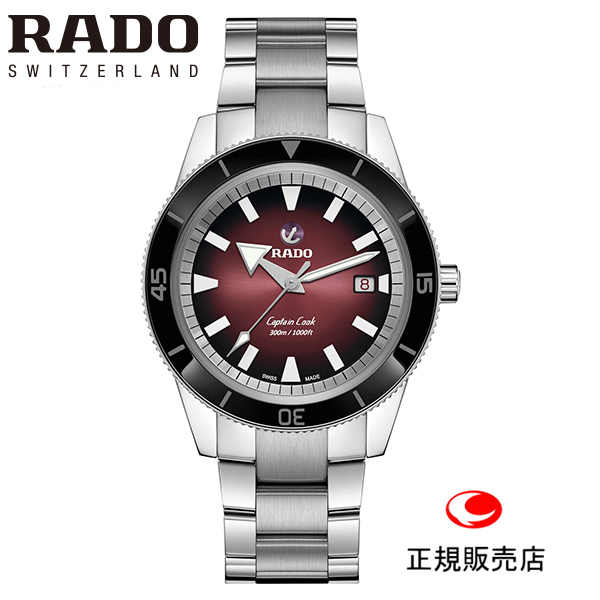 正規５年間保証【RADO】 ラドー キャプテンクック オートマティック  腕時計 CAPTAIN COOK AUTOMATIC  R32105353自動巻　42.0mm　169g  パワーリザーブ 最大80時間 -ラドー公式サイト登録/正規販売店