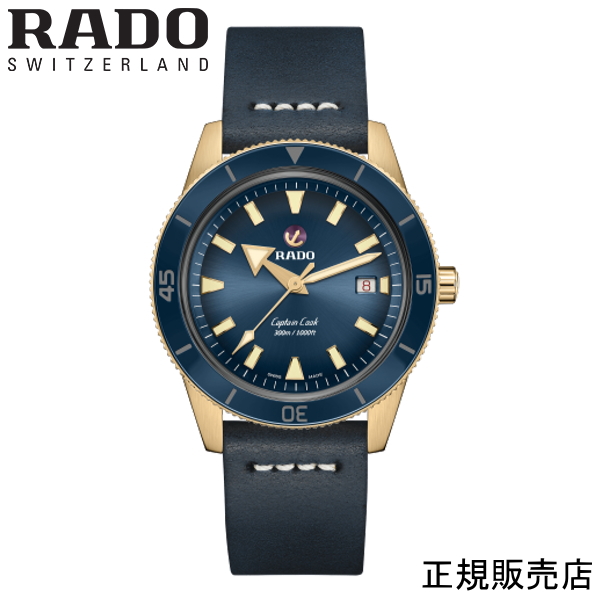 ５年間保証【RADO】ラドー キャプテンクック オートマティック ブロンズ  ブルー 42ミリ メンズ 腕時計 CAPTAIN COOK AUTOMATIC BRONZE　R32504205　-ラドー公式サイト登録/正規販売店