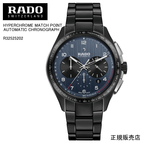５年間保証【RADO】ラドー　腕時計 HYPERCHROME MATCH POINT AUTOMATIC CHRONOGRAPH  R32525202 自動巻　45mm　157g  パワーリザーブ 最大45時間 （国内正規販売店）2年間の国際保証+rado.comからデジタル登録で3年間の延長保証、合計で最大5年間保証。