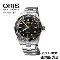 ORIS ダイバーズ65 40mm オートマチック 01 733 7707 4354 07 8 20 18【オリス正規販売店】【マイオリス登録でメーカー3年間保証】【送料無料】