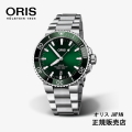 ORIS AQUIS デイト01733 7730 4157 8 24 05PEB ダイバーズウォッチ 300m防水 メンズ 腕時計 自動巻き オートマティック【オリス正規販売店】【マイオリス登録でメーカー3年間保証】【送料無料】