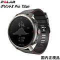 ポラール POLAR　GRIT X PRO Titanエディション　プレミアムアウトドアウォッチ GPSマルチスポーツウォッチ手首型心拍計  パーフォレーションレザーとFKM（フッ素ゴム）製ベルト付き　より進化したランニング向けの機能（国内正規品）【送料無料】 90085777
