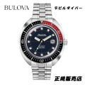 ブローバ　アーカイブ 　デビルダイバー　98B320  Archive　Series  Oceanographer Devil Diver（正規3年保証）※BULOVA