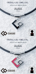 コラントッテ アウラ　ブラック/レッド　(Colantotte)  TAO ネックレス  AURA 【Ｍ・L・LLサイズ】正規品/効果/肩こり/磁気ネックレス/男性用/女性用/敬老の日/菊池涼介選手/甲斐選手【父の日】母の日【父の日】敬老の日【侍ジャパン】