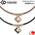 コラントッテ TAO ネックレス AURA mini スリム アウラ ミニ Colantotte ブラックラメ ラベンダーラメ コラントッテtao コラントッテAURA コラントッテネックレス レディース メンズ スポーツ 磁気ネックレス 首こり 肩こり 伊藤美誠 着用 コラントッテスポーツ
