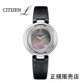 CITIZEN L　シチズン L　　エコドライブ時計 [レディ-ス]　EM0900-08W  皮ベルト付き　ダイヤモンド入り　Beauty is Beauty　（3年間保証）