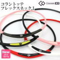 コラントッテ フレックス ネック １  フレックス ネックレス　本物の健康ギア（医療機器）です。ゆうパケット便360円にて発送。代金引換は宅配便送料と代引き手数料が掛かります。
