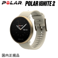 新作 POLAR IGNITE 2 ポラール イグナイト2 スマート機能を備えたGPS内臓フィットウォッチ　(国内正規品）シャンパン/ゴールド 90085185 （21年5月20日発売）スマートウォッチ