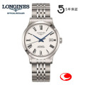 （5年間保証）ロンジン  レコード　Record  自動巻 38.5mm   COSC認定クロノメーター メンズ  L28204116　　L2.820.4.11.6【送料無料】【ロンジン正規販売店】