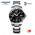 Longines ロンジン