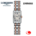 Longines ロンジン