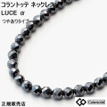 コラントッテ 磁気 ネックレス ルーチェ アルファ colantotte LUCE α　ルーチェ α つやあり Ｍ L LL 磁気ネックレス レディース メンズ 肩こり コラントッテ磁気ネックレス 女性 コラントッテネックレス 肩凝りネックレス コラントッテネックレスレディース
