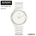正規５年間保証【RADO】ラドー トゥルー シンライン ジェム　腕時計 TRUE THINLINE GEM R27007702  クオーツ 39mm　82g クォーツ プレシャスストーン   -ラドー公式サイト登録/正規販売店