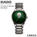 正規５年間保証【RADO】 ラドー メンズ ユニセックス 腕時計 トゥルー シークレット オートマティック TRUE SECRET AUTOMATIC  R27108312 自動巻　42.0mm　165g  パワーリザーブ 最大80時間 （国内正規販売店）