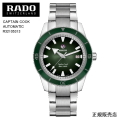 ５年間保証【RADO】ラドー キャプテンクック メンズ 腕時計CAPTAIN COOK AUTOMATIC  R32105313 自動巻　42.0mm　グリーン 165g  パワーリザーブ 最大80時間 （国内正規販売店）-ラドー公式サイト登録/正規販売店