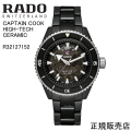 正規5年間保証【RADO】ラドー CAPTAIN COOK キャプテンクック HIGH-TECH CERAMIC 腕時計 R32127152 自動巻　43.0mm　157g  パワーリザーブ最大80時間 ニバクロン搭載 耐磁　ハイテクセラミックス -ラドー公式サイト登録/正規販売店