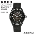 正規5年間保証【RADO】ラドー キャプテンクック ハイテクセラミック  CAPTAIN COOK HIGH-TECH CERAMIC メンズ 腕時計 R32127156 自動巻　43.0mm　114g  パワーリザーブ 最大80時間  -ラドー公式サイト登録/正規販売店