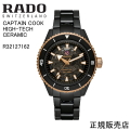 正規5年間保証【RADO】ラドー キャプテンクック ハイテクセラミック CAPTAIN COOK HIGH-TECH CERAMIC メンズ 腕時計 R32127162 自動巻　43.0mm　157g  パワーリザーブ 最大80時間 -ラドー公式サイト登録/正規販売店