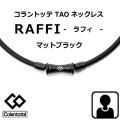 コラントッテ ラフィ　(Colantotte)  TAO ネックレス ラフィ RAFFI  マットブラック【Ｍ・L・LLサイズ】【管理医療機器】正規品/効果/肩こり/磁気ネックレス/男性用/敬老の日/父の日/【父の日】母の日【55mTの磁石を約４０個使用】【父の日】【侍ジャパン】