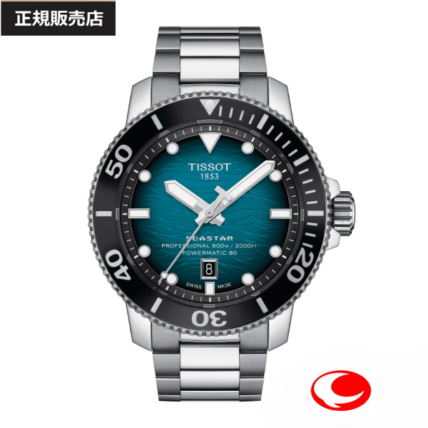 【TISSOT】ティソ メンズ 腕時計 SEASTAR 2000 Professional  プロフェッショナル ウルトラマリンブルー T120.607.11.041.00   60気圧防水 パワーリザーブ80時間 自動巻き（国内正規販売店）T1206071104100【送料無料】【正規2年間保証】