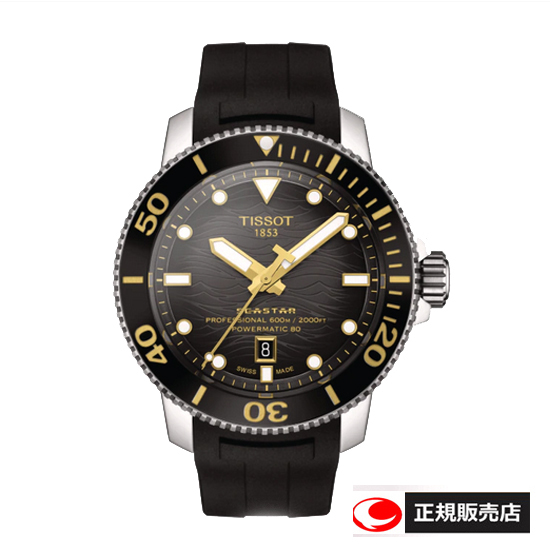 【TISSOT】　ティソ メンズ 腕時計 SEASTAR 2000　ブラックラバーベルト　 Professional T120.607.17.441.01  60気圧防水 パワーリザーブ80時間 自動巻き（正規販売店）T1206071744101【2年間保証】