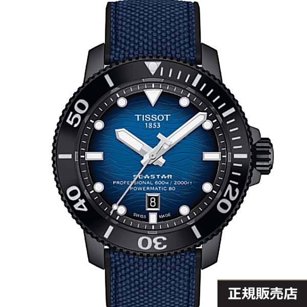 【TISSOT】ティソ メンズ 腕時計 SEASTAR 2000  Professional T120.607.37.041.00  60気圧防水 パワーリザーブ80時間 自動巻き（国内正規販売店）T1206073704100【送料無料】【正規2年間保証】