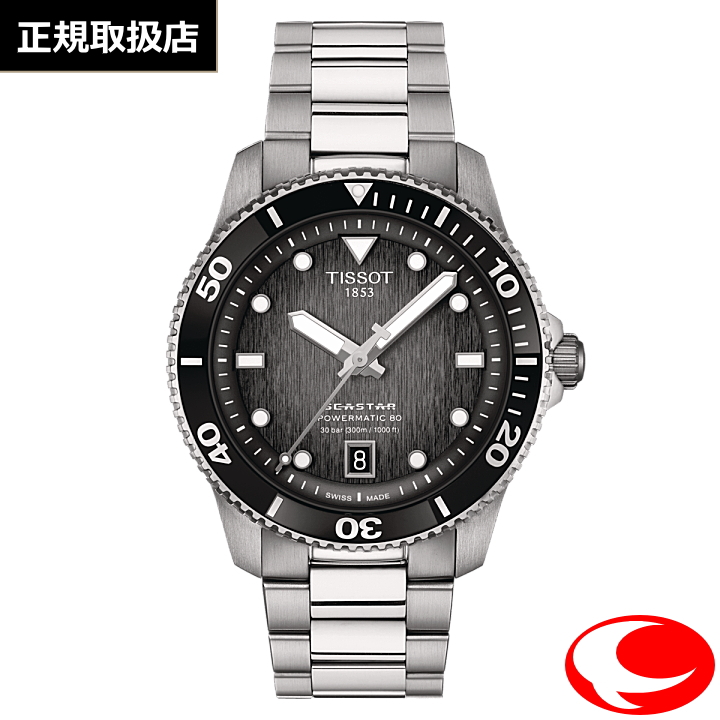 ティソ シースター1000 パワーマティック 80 40mm TISSOT SEASTAR Powermatic ティソシースター 1000 ブラック 腕時計 メンズ 自動巻 かっこいい メンズ腕時計 メンズブランド時計 ブランド腕時計メンズ ティソメンズ腕時計 ティソシースター1000 T1208071105100