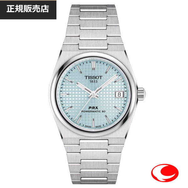【TISSOT】ティソ PRX 径35ミリ パワーマティック80 腕時計 アイスブルー 時計 自動巻腕時計 自動巻き腕時計 メンズ アナログ腕時計 文字盤 10気圧防水 サファイアガラス T137.207.11.351.00 国内正規販売店 T1372071135100