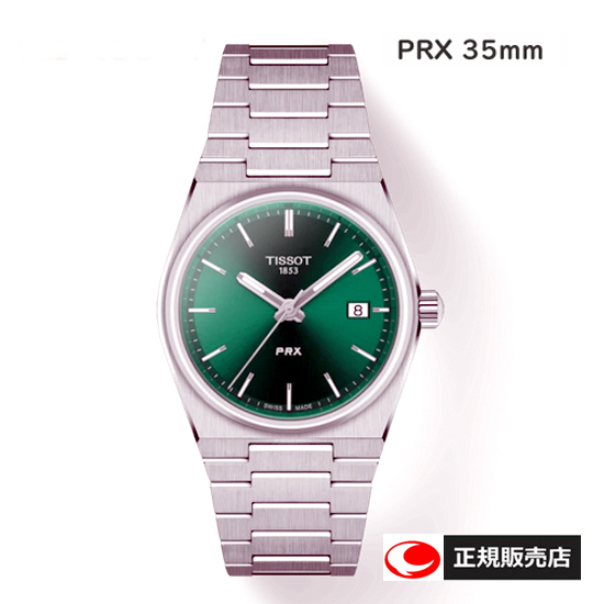 【TISSOT】ティソ 腕時計 PRX　35ｍｍ　クォーツ　 ピーアールエックス　 T137.210.11.081.00   グリーン 　ユニセックスモデル　ケース径35ミリ サファイアガラス 10気圧防水（国内正規販売店）T1372101108100【正規2年間保証付】