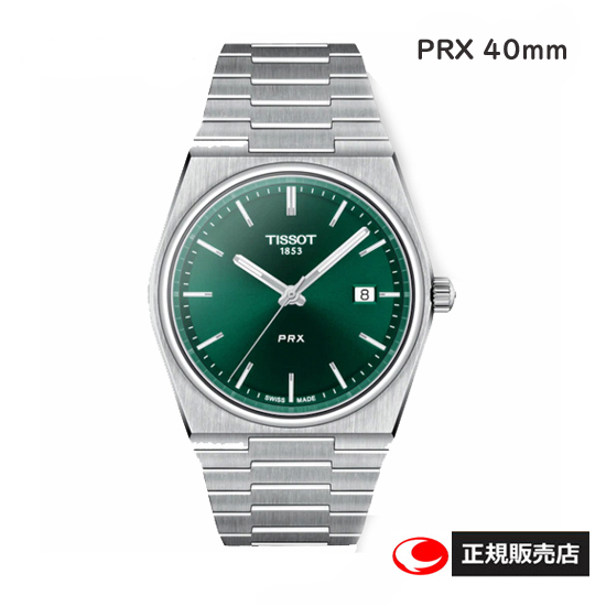 【TISSOT】ティソ 腕時計 PRX　クォーツ　 ピーアールエックス T137.410.11.091.00  グリーン 　ケース径40ミリ サファイアガラス 10気圧防水（国内正規販売店）T1374101109100【送料無料】【正規2年間保証付】