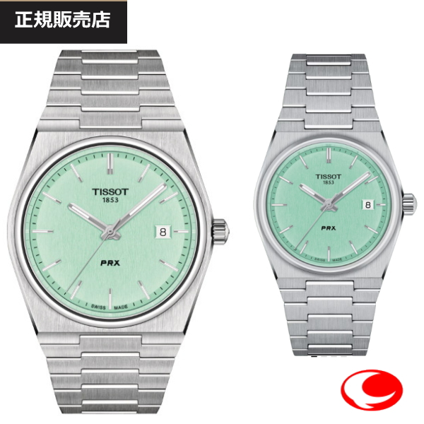 【TISSOT】ティソ PRX ペアウォッチ 腕時計 ミントグリーン  40ｍｍ T137.410.11.091.01   35ｍｍ T137.210.11.091.00 （国内正規販売店）【送料無料】【ギフト】【40ミリ】【35ミリ】