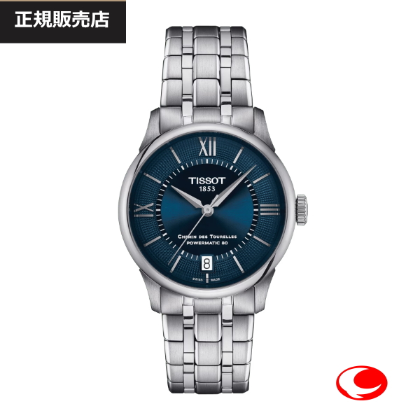 【TISSOT】 シュマン・デ・トゥレル パワーマティック80 34 MM  T139.207.11.048.00 自動巻き 耐磁時計（国内正規販売店）【送料無料】【正規2年間保証】T1392071104800