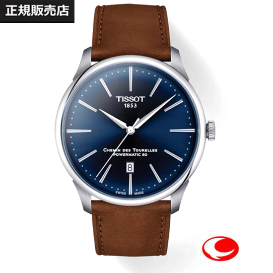 【TISSOT】 シュマン・デ・トゥレル パワーマティック80 42 mm  T139.407.16.041.00（国内正規販売店）自動巻き 帯磁時計【送料無料】【正規2年間保証】T1394071604100