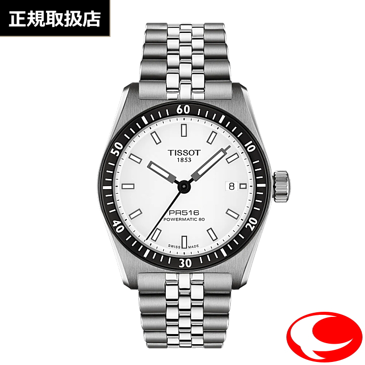 【TISSOT】ティソ Tissot PR516 38mm パワーマティック80 自動巻き オートマティック  ニヴァクロン製ヒゲゼンマイ  スーパールミノバ ホワイト文字盤 10気圧防水 T149.407.11.031.00 T1494071103100【TISSOT正規販売店】【メーカー２年間保証付き】
