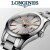 Longines ロンジン