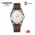 Longines ロンジン