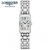 Longines ロンジン