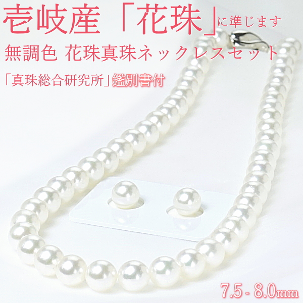 パール ネックレス