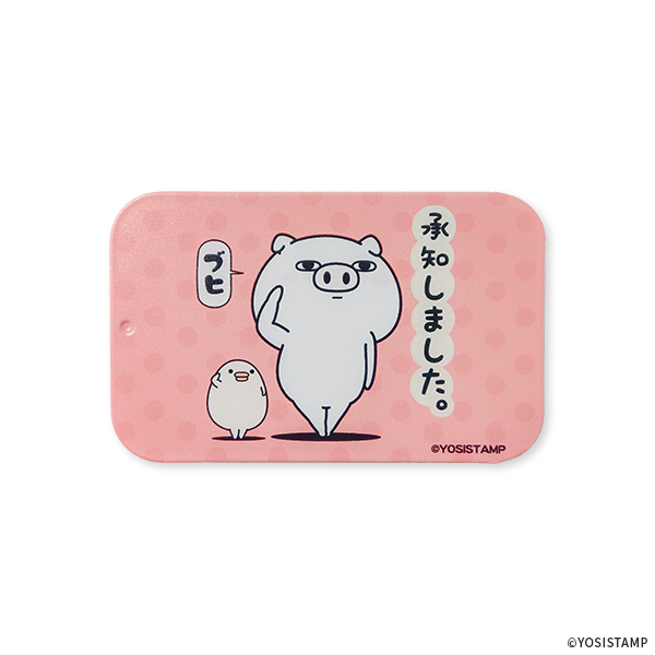 ヨッシースタンプ スライド缶（承知しました）