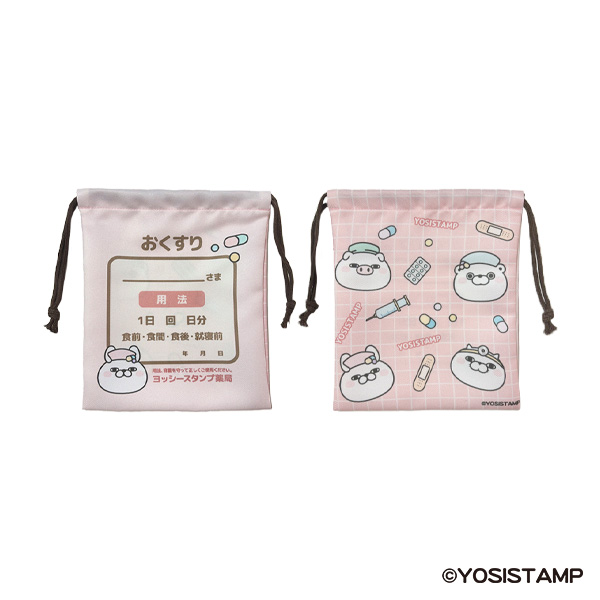 ヨッシースタンプホスピタル巾着