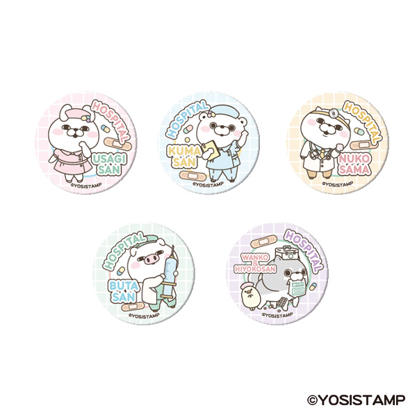 ヨッシースタンプ缶バッジ　ホスピタル（ランダム）