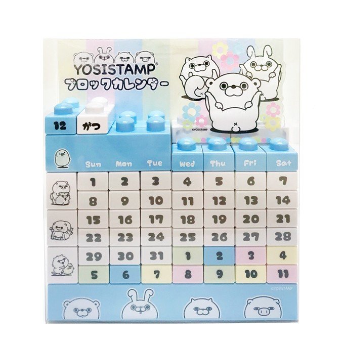 ヨッシースタンプ　ブロックカレンダー　大集合