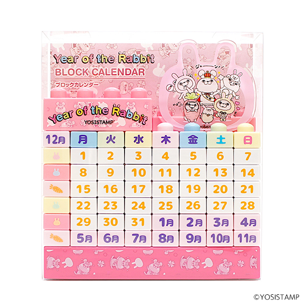 ヨッシースタンプ　ブロックカレンダー　うさぎ4580004706499