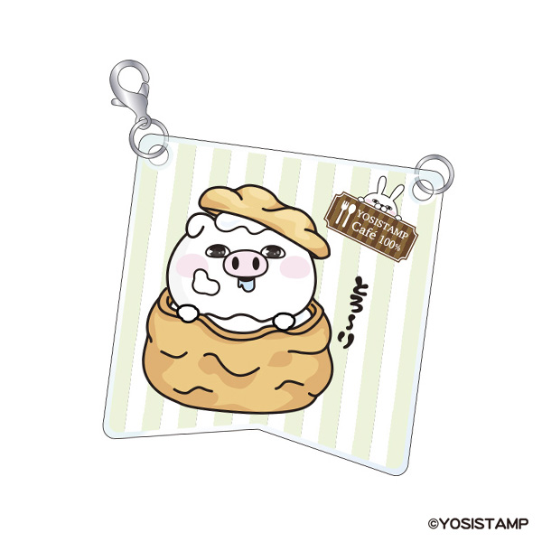 ヨッシースタンプ　ドルチェ　ガーランドアクキーホルダーぶたさん