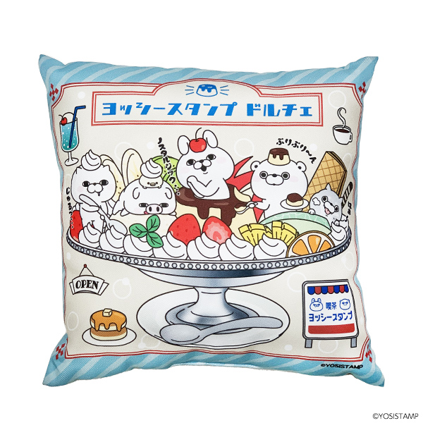 ヨッシースタンプ　ドルチェ　クッション　プリン
