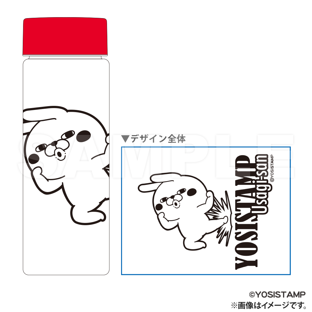 ヨッシースタンプクリアキャップボトルうさぎさん